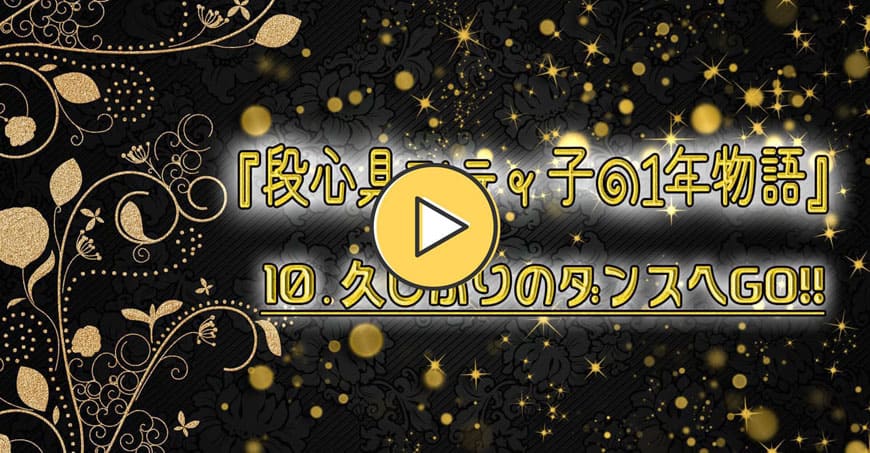 動画で見るシティ子物語